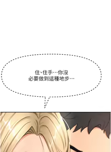 Page 551 of 顶加套房的春天 | 頂加套房的春天 1-72 - preview thumbnail