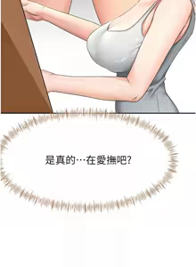 Page 554 of 顶加套房的春天 | 頂加套房的春天 1-72 - preview thumbnail