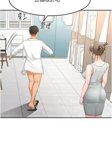 Page 556 of 顶加套房的春天 | 頂加套房的春天 1-72 - preview thumbnail