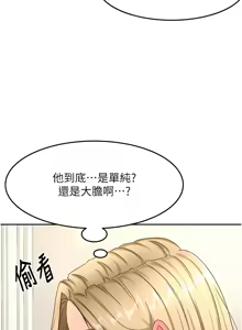 Page 557 of 顶加套房的春天 | 頂加套房的春天 1-72 - preview thumbnail