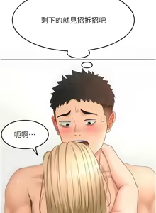 Page 561 of 顶加套房的春天 | 頂加套房的春天 1-72 - preview thumbnail