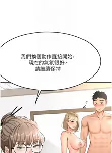 Page 569 of 顶加套房的春天 | 頂加套房的春天 1-72 - preview thumbnail