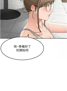 Page 571 of 顶加套房的春天 | 頂加套房的春天 1-72 - preview thumbnail
