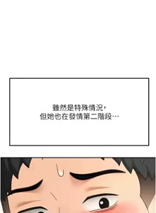 Page 574 of 顶加套房的春天 | 頂加套房的春天 1-72 - preview thumbnail