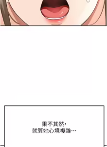 Page 576 of 顶加套房的春天 | 頂加套房的春天 1-72 - preview thumbnail