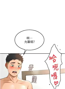 Page 580 of 顶加套房的春天 | 頂加套房的春天 1-72 - preview thumbnail