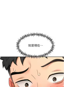 Page 581 of 顶加套房的春天 | 頂加套房的春天 1-72 - preview thumbnail