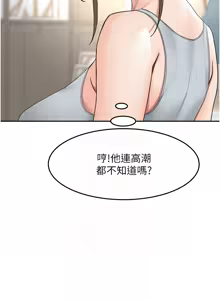 Page 584 of 顶加套房的春天 | 頂加套房的春天 1-72 - preview thumbnail