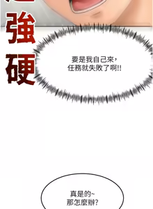 Page 587 of 顶加套房的春天 | 頂加套房的春天 1-72 - preview thumbnail