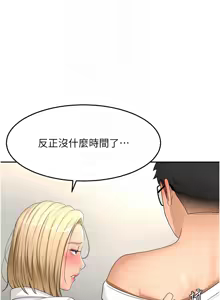 Page 590 of 顶加套房的春天 | 頂加套房的春天 1-72 - preview thumbnail