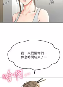 Page 597 of 顶加套房的春天 | 頂加套房的春天 1-72 - preview thumbnail