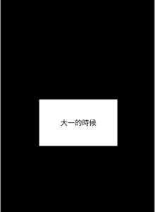 Page 6 of 顶加套房的春天 | 頂加套房的春天 1-72 - preview thumbnail