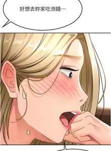 Page 601 of 顶加套房的春天 | 頂加套房的春天 1-72 - preview thumbnail