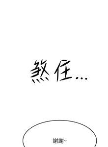 Page 602 of 顶加套房的春天 | 頂加套房的春天 1-72 - preview thumbnail