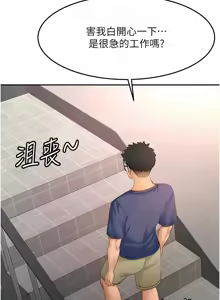 Page 603 of 顶加套房的春天 | 頂加套房的春天 1-72 - preview thumbnail
