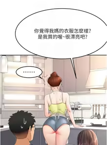 Page 605 of 顶加套房的春天 | 頂加套房的春天 1-72 - preview thumbnail