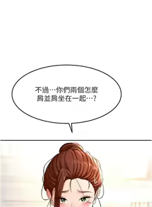 Page 606 of 顶加套房的春天 | 頂加套房的春天 1-72 - preview thumbnail