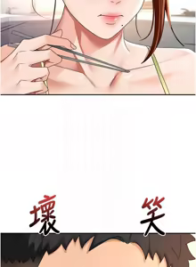 Page 607 of 顶加套房的春天 | 頂加套房的春天 1-72 - preview thumbnail