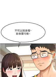 Page 608 of 顶加套房的春天 | 頂加套房的春天 1-72 - preview thumbnail