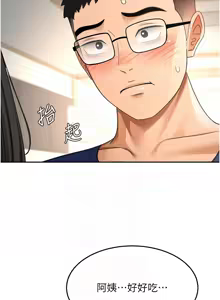 Page 614 of 顶加套房的春天 | 頂加套房的春天 1-72 - preview thumbnail