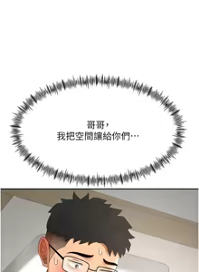 Page 616 of 顶加套房的春天 | 頂加套房的春天 1-72 - preview thumbnail