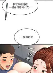 Page 619 of 顶加套房的春天 | 頂加套房的春天 1-72 - preview thumbnail