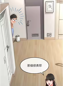 Page 62 of 顶加套房的春天 | 頂加套房的春天 1-72 - preview thumbnail