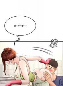 Page 622 of 顶加套房的春天 | 頂加套房的春天 1-72 - preview thumbnail