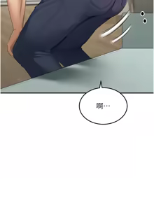 Page 63 of 顶加套房的春天 | 頂加套房的春天 1-72 - preview thumbnail