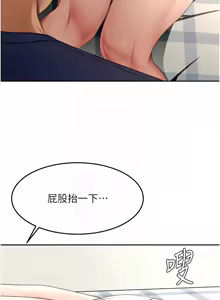 Page 632 of 顶加套房的春天 | 頂加套房的春天 1-72 - preview thumbnail