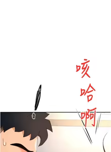 Page 638 of 顶加套房的春天 | 頂加套房的春天 1-72 - preview thumbnail