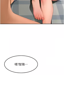 Page 644 of 顶加套房的春天 | 頂加套房的春天 1-72 - preview thumbnail