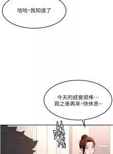 Page 645 of 顶加套房的春天 | 頂加套房的春天 1-72 - preview thumbnail