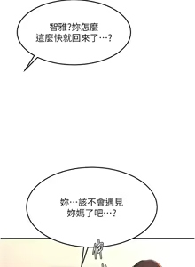 Page 646 of 顶加套房的春天 | 頂加套房的春天 1-72 - preview thumbnail