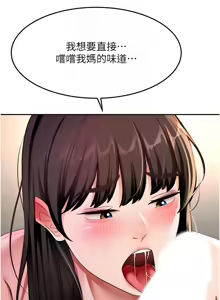 Page 647 of 顶加套房的春天 | 頂加套房的春天 1-72 - preview thumbnail
