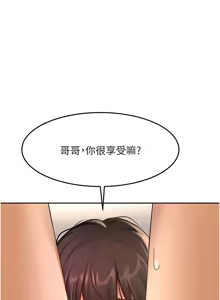 Page 653 of 顶加套房的春天 | 頂加套房的春天 1-72 - preview thumbnail