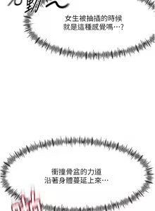 Page 658 of 顶加套房的春天 | 頂加套房的春天 1-72 - preview thumbnail