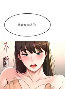 Page 659 of 顶加套房的春天 | 頂加套房的春天 1-72 - preview thumbnail