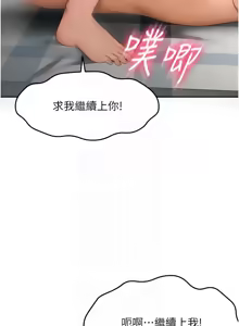 Page 660 of 顶加套房的春天 | 頂加套房的春天 1-72 - preview thumbnail