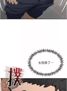 Page 66 of 顶加套房的春天 | 頂加套房的春天 1-72 - preview thumbnail