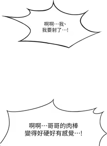 Page 661 of 顶加套房的春天 | 頂加套房的春天 1-72 - preview thumbnail