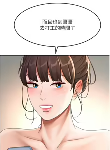 Page 665 of 顶加套房的春天 | 頂加套房的春天 1-72 - preview thumbnail