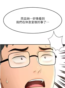 Page 667 of 顶加套房的春天 | 頂加套房的春天 1-72 - preview thumbnail
