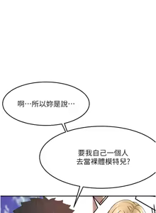 Page 669 of 顶加套房的春天 | 頂加套房的春天 1-72 - preview thumbnail
