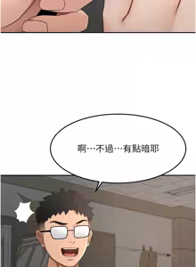Page 672 of 顶加套房的春天 | 頂加套房的春天 1-72 - preview thumbnail