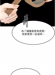 Page 673 of 顶加套房的春天 | 頂加套房的春天 1-72 - preview thumbnail