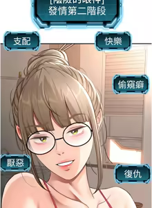 Page 675 of 顶加套房的春天 | 頂加套房的春天 1-72 - preview thumbnail