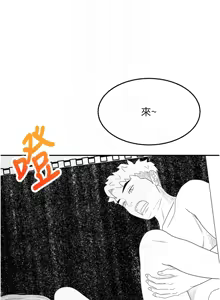 Page 676 of 顶加套房的春天 | 頂加套房的春天 1-72 - preview thumbnail