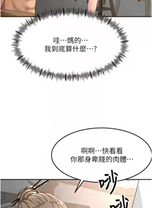 Page 678 of 顶加套房的春天 | 頂加套房的春天 1-72 - preview thumbnail