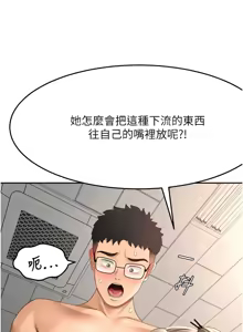 Page 681 of 顶加套房的春天 | 頂加套房的春天 1-72 - preview thumbnail